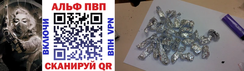 купить закладку  Фокино  дарк нет клад  Альфа ПВП VHQ 