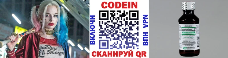 MEGA ONION  Фокино  Кодеин напиток Lean (лин)  сколько стоит 
