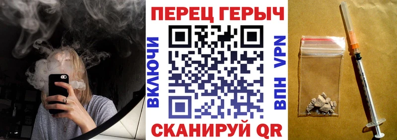 ГЕРОИН хмурый  Фокино 
