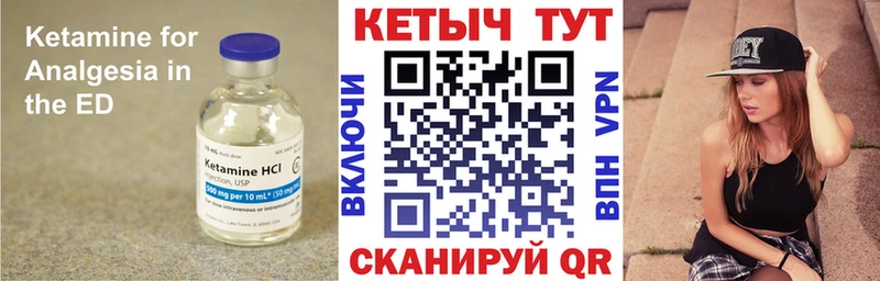 Кетамин ketamine  Фокино 