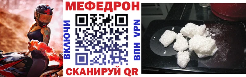 Мефедрон  Фокино