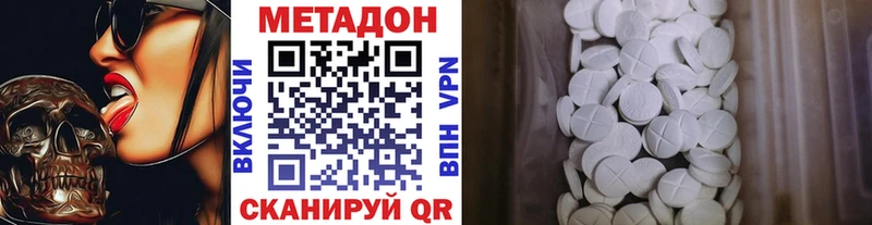 как найти наркотики  Фокино  Метадон methadone 