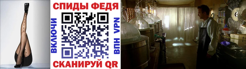 МЕТАМФЕТАМИН мет  Фокино 