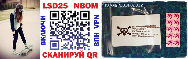 Марки 25I-NBOMe 1,5мг  купить наркотики цена  Фокино 